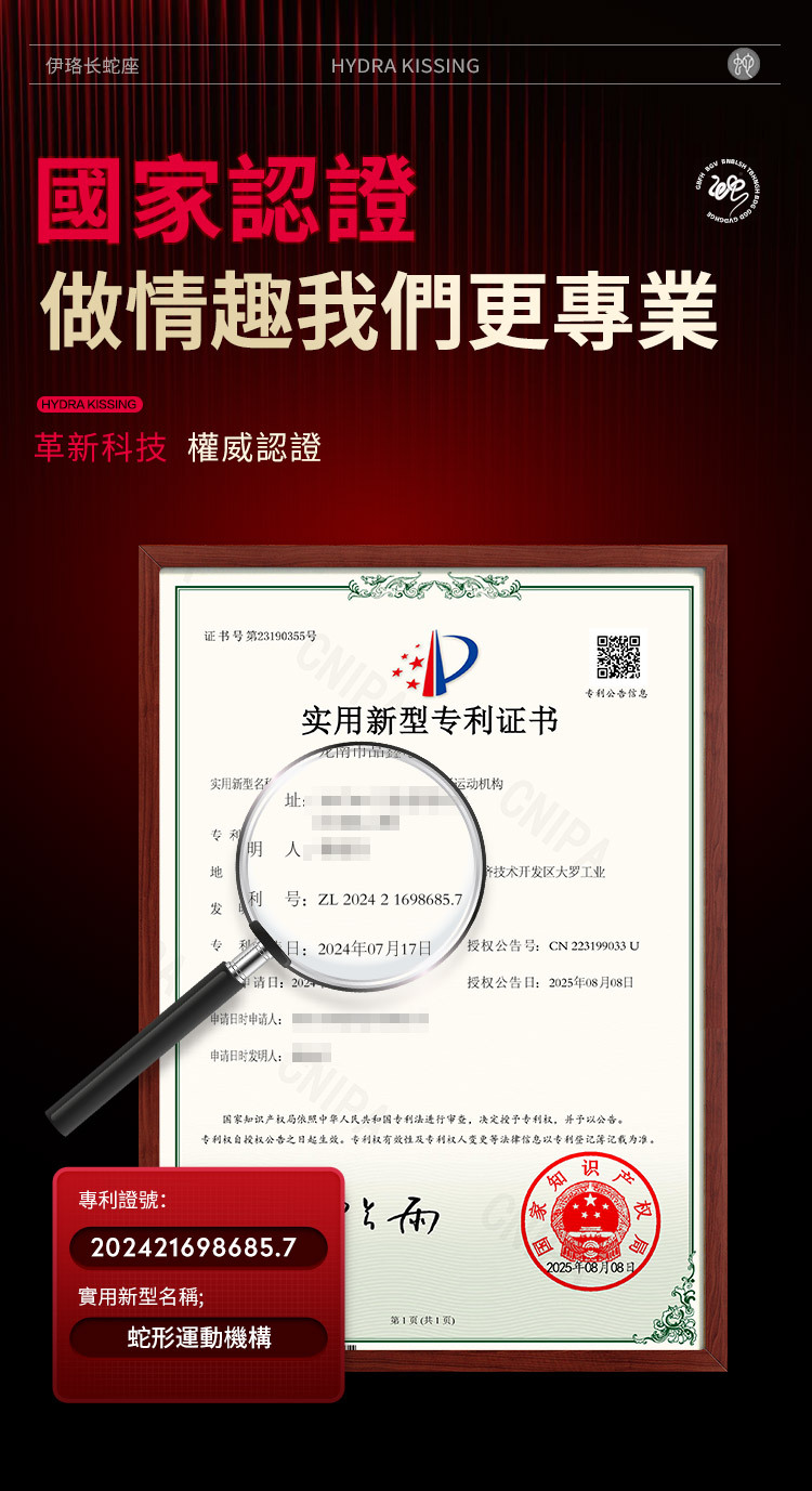 香港 EROCOME,EROCOME,EROCOME伊珞,伊珞,G點按摩棒,按摩棒,高潮按摩棒,自動抽插按摩棒,EROCOME HYDRA Kissing,長蛇座Kissing,長蛇座接吻