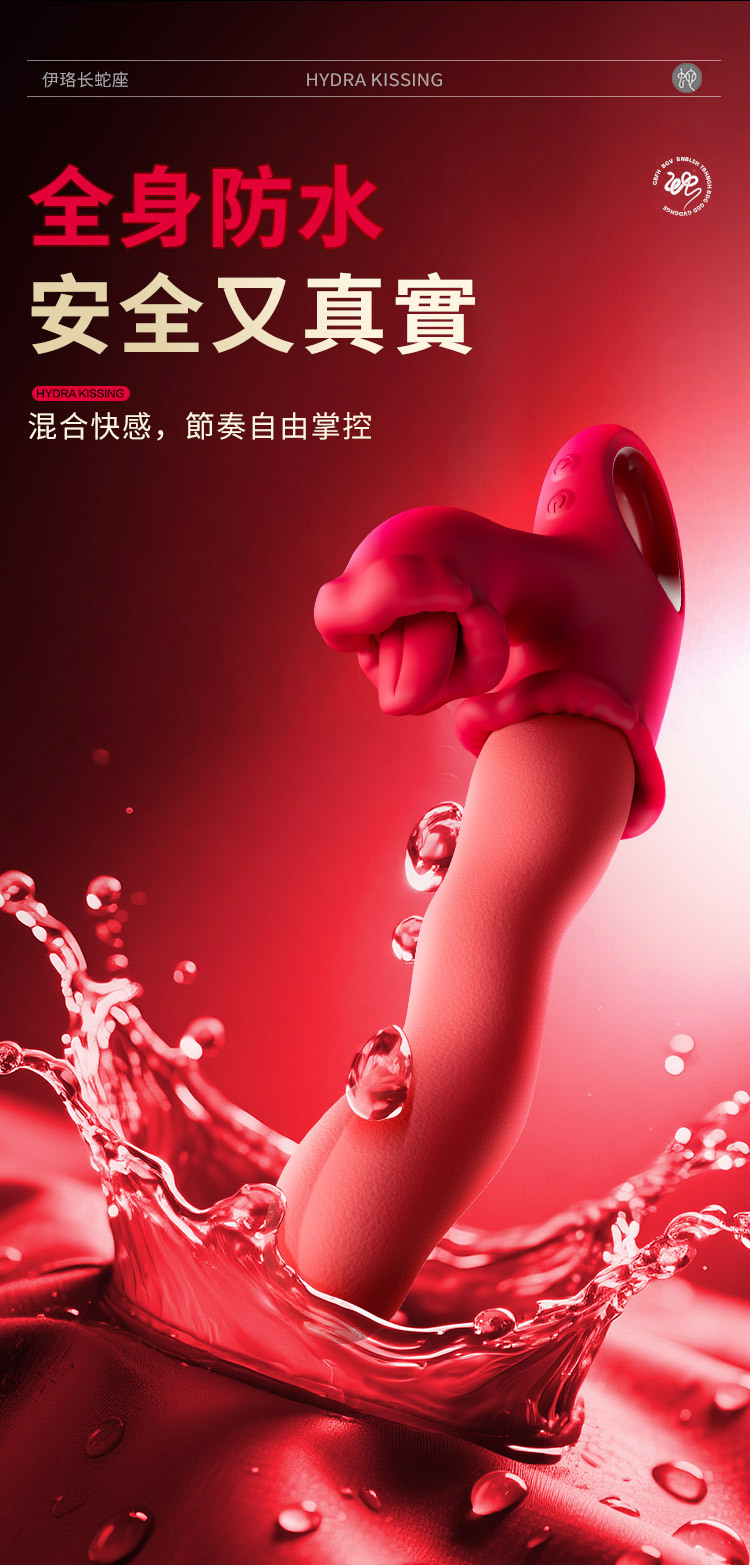 香港 EROCOME,EROCOME,EROCOME伊珞,伊珞,G點按摩棒,按摩棒,高潮按摩棒,自動抽插按摩棒,EROCOME HYDRA Kissing,長蛇座Kissing,長蛇座接吻