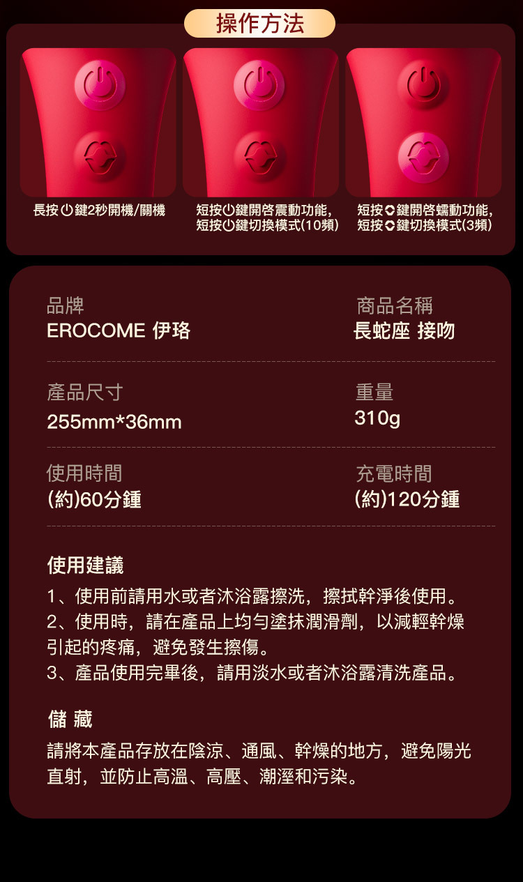 香港 EROCOME,EROCOME,EROCOME伊珞,伊珞,G點按摩棒,按摩棒,高潮按摩棒,自動抽插按摩棒,EROCOME HYDRA Kissing,長蛇座Kissing,長蛇座接吻