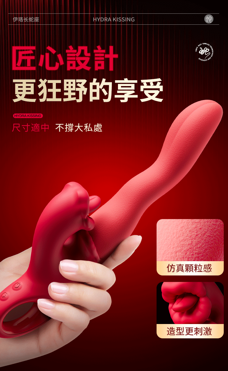 香港 EROCOME,EROCOME,EROCOME伊珞,伊珞,G點按摩棒,按摩棒,高潮按摩棒,自動抽插按摩棒,EROCOME HYDRA Kissing,長蛇座Kissing,長蛇座接吻