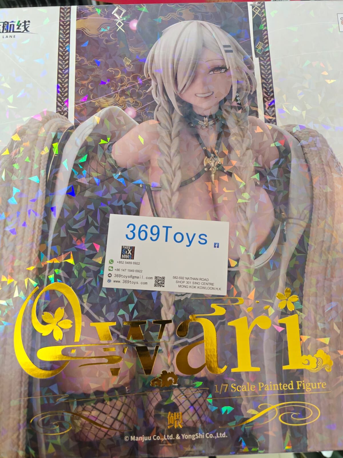 GOOD SMILE COMPANY 尾張 碧藍航線 Azur Lane Owari 1/7 Complete Figure
