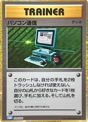 POKEMON JAPANESE CLK 020/032