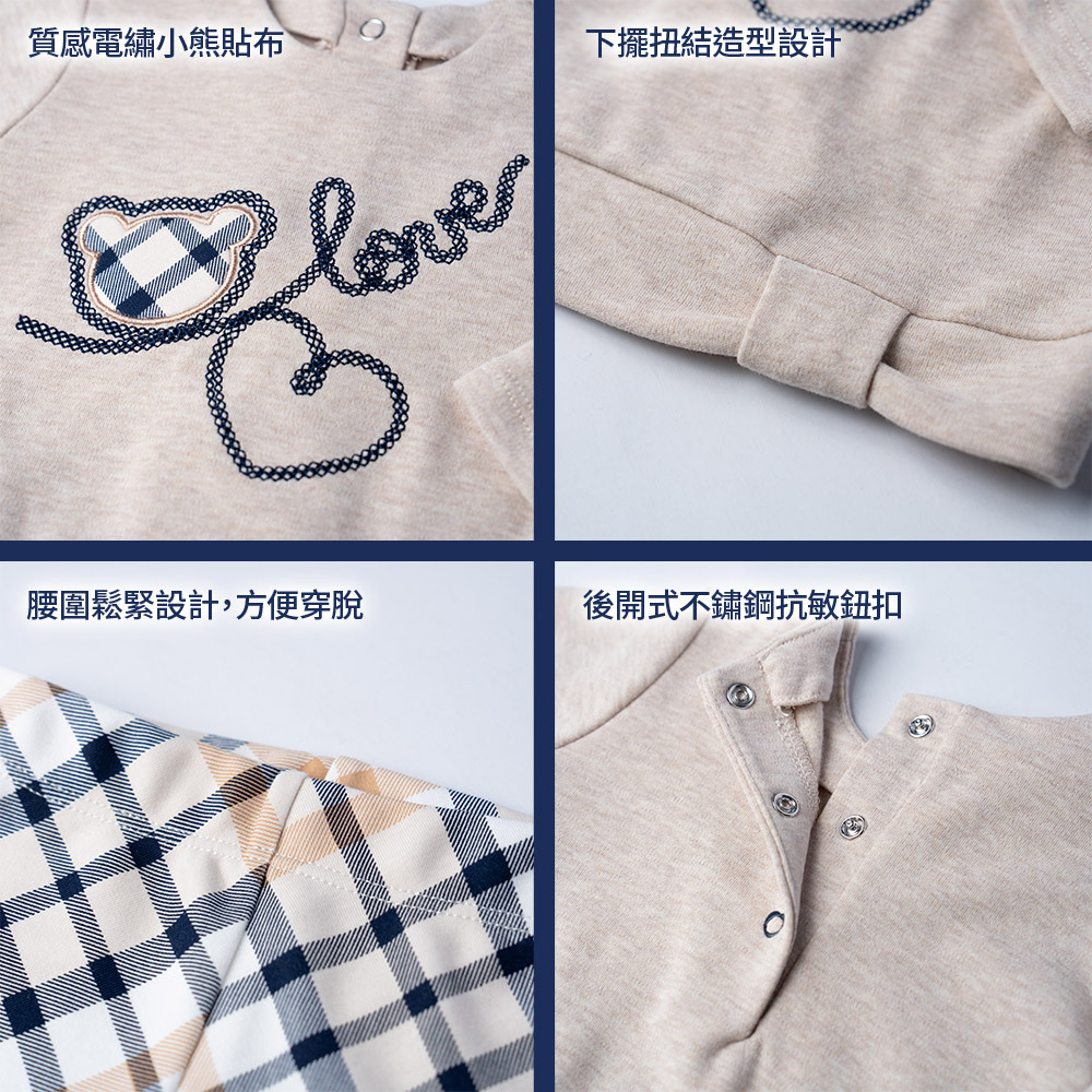 泰迪公主-麻花+菱格褲長袖套裝