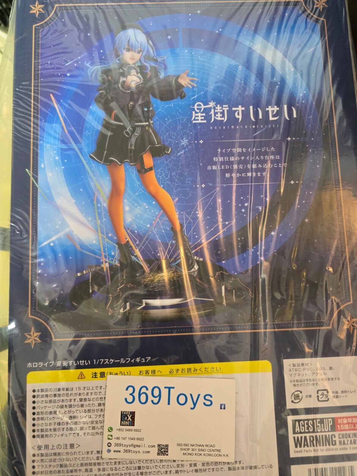 DesignCOCO 星街彗星 Hololive Hoshimachi Suisei 1/7 FIGURE