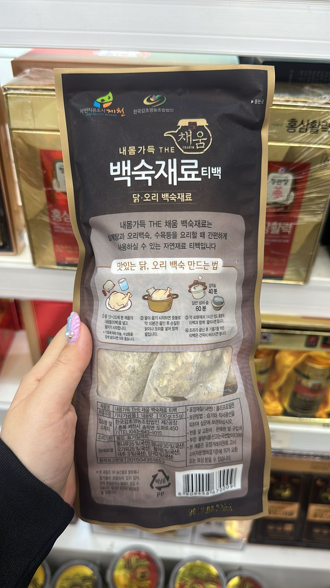 【直播】LL092246 高麗參人蔘雞湯材料包(一套5包)