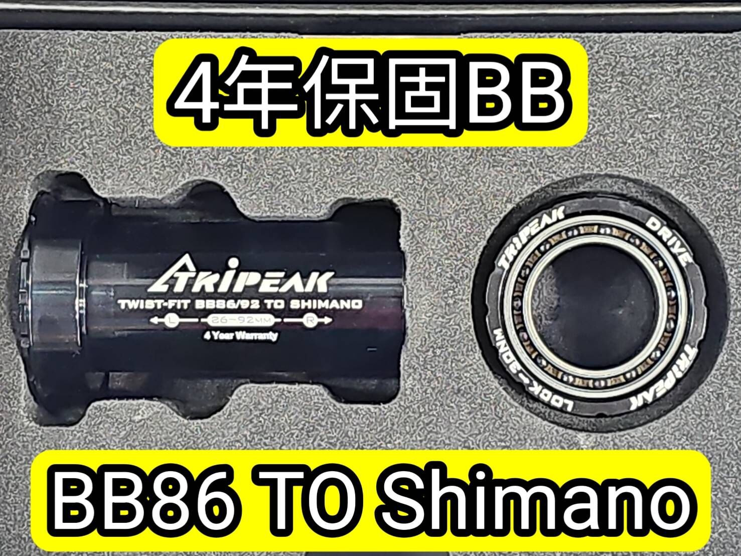 4年保 Tripeak BB86 TO Shimano 24mm 對鎖式陶瓷BB G3鍍層陶瓷培林 Shimano 24MM 系統適用 BB86 86/92 HTII Ceramic Bearing