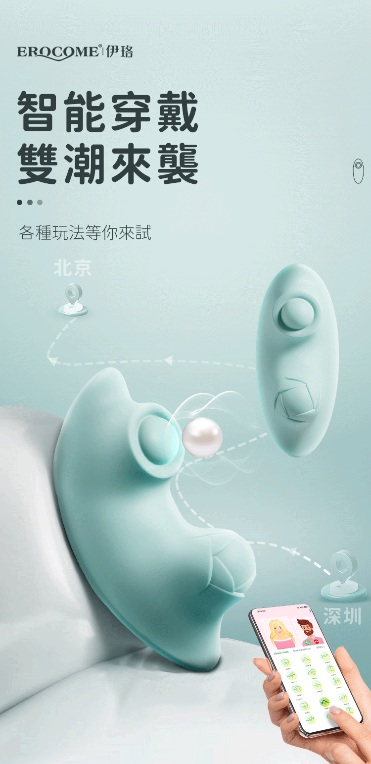 香港 EROCOME,EROCOME,EROCOME伊珞,伊珞,情趣用品,情趣玩具,震動按摩器,震動按摩棒,陰蒂按摩器,,高潮按摩棒,穿戴按摩棒,穿戴按摩器,EROCOME SEAHORSE Mini,EROCOME 海馬迷你