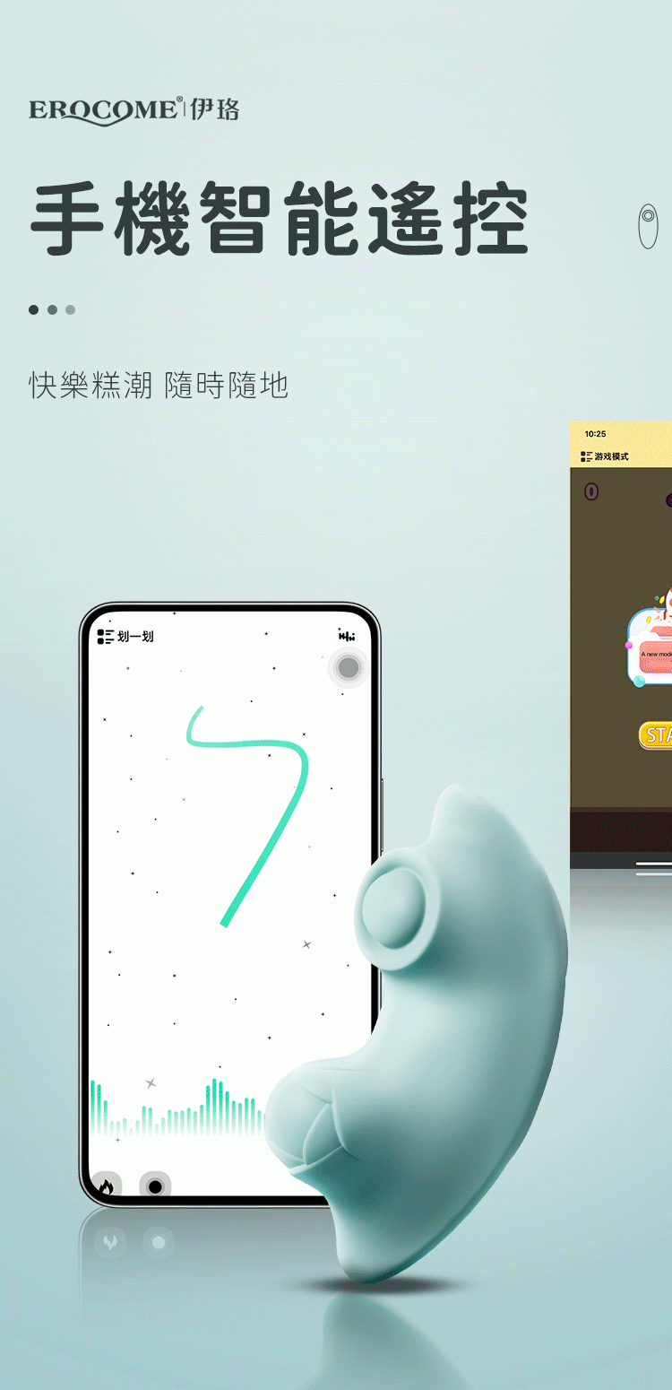 香港 EROCOME,EROCOME,EROCOME伊珞,伊珞,情趣用品,情趣玩具,震動按摩器,震動按摩棒,陰蒂按摩器,,高潮按摩棒,穿戴按摩棒,穿戴按摩器,EROCOME SEAHORSE Mini,EROCOME 海馬迷你