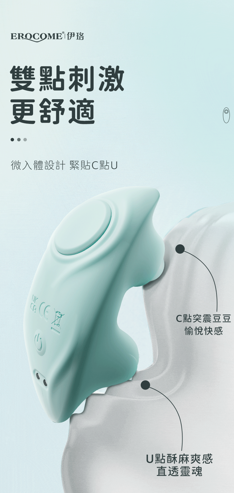 香港 EROCOME,EROCOME,EROCOME伊珞,伊珞,情趣用品,情趣玩具,震動按摩器,震動按摩棒,陰蒂按摩器,,高潮按摩棒,穿戴按摩棒,穿戴按摩器,EROCOME SEAHORSE Mini,EROCOME 海馬迷你