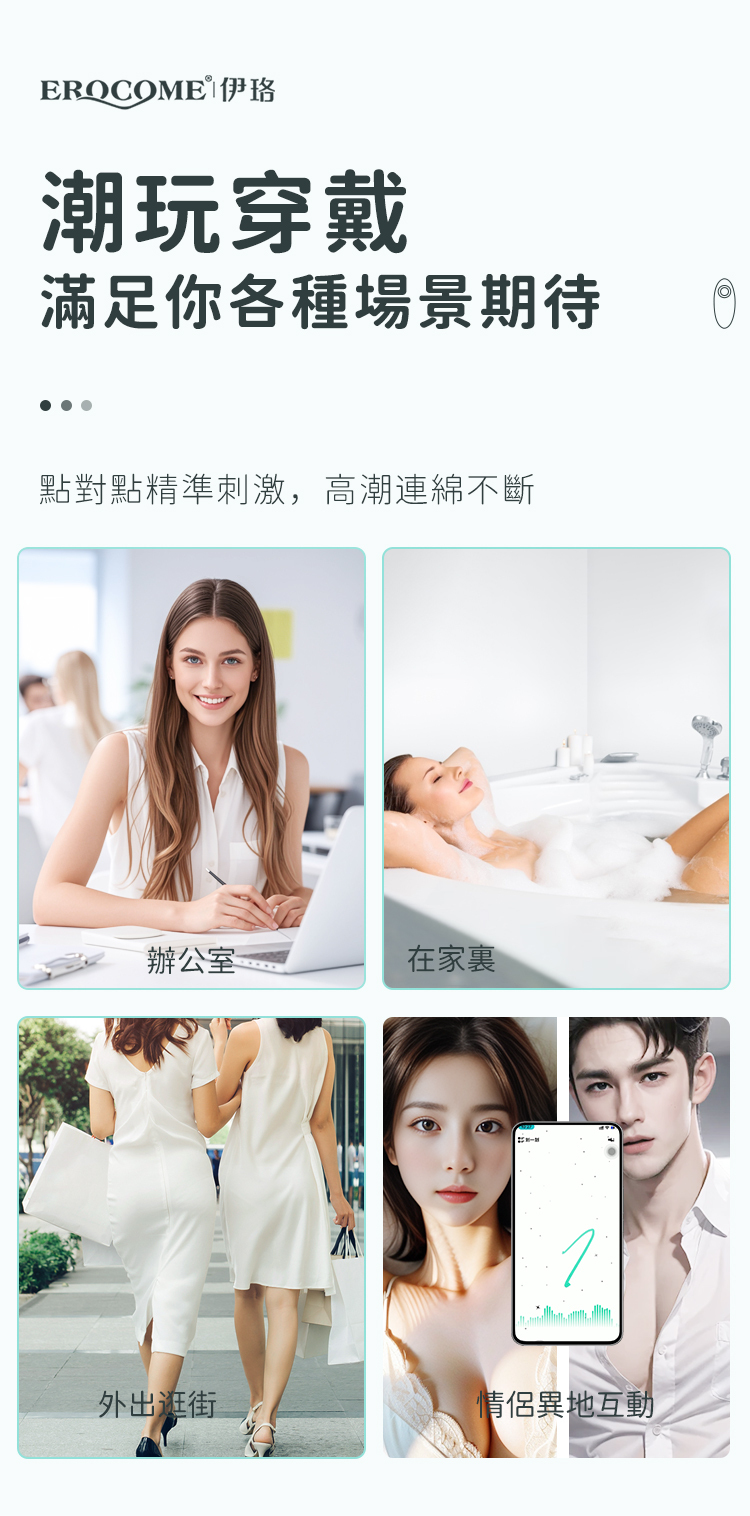 香港 EROCOME,EROCOME,EROCOME伊珞,伊珞,情趣用品,情趣玩具,震動按摩器,震動按摩棒,陰蒂按摩器,,高潮按摩棒,穿戴按摩棒,穿戴按摩器,EROCOME SEAHORSE Mini,EROCOME 海馬迷你