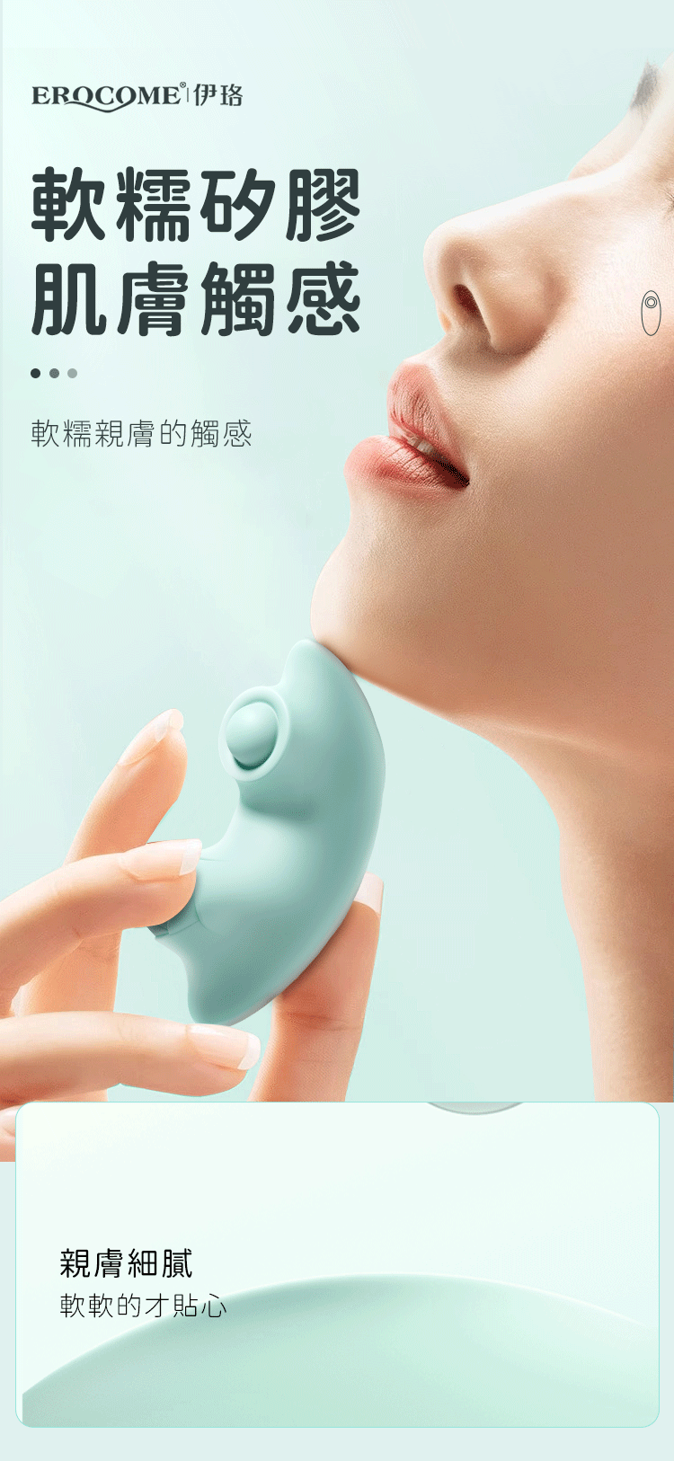 香港 EROCOME,EROCOME,EROCOME伊珞,伊珞,情趣用品,情趣玩具,震動按摩器,震動按摩棒,陰蒂按摩器,,高潮按摩棒,穿戴按摩棒,穿戴按摩器,EROCOME SEAHORSE Mini,EROCOME 海馬迷你