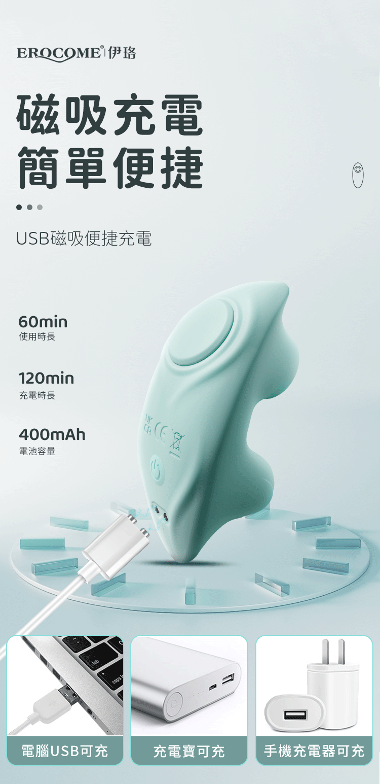 香港 EROCOME,EROCOME,EROCOME伊珞,伊珞,情趣用品,情趣玩具,震動按摩器,震動按摩棒,陰蒂按摩器,,高潮按摩棒,穿戴按摩棒,穿戴按摩器,EROCOME SEAHORSE Mini,EROCOME 海馬迷你