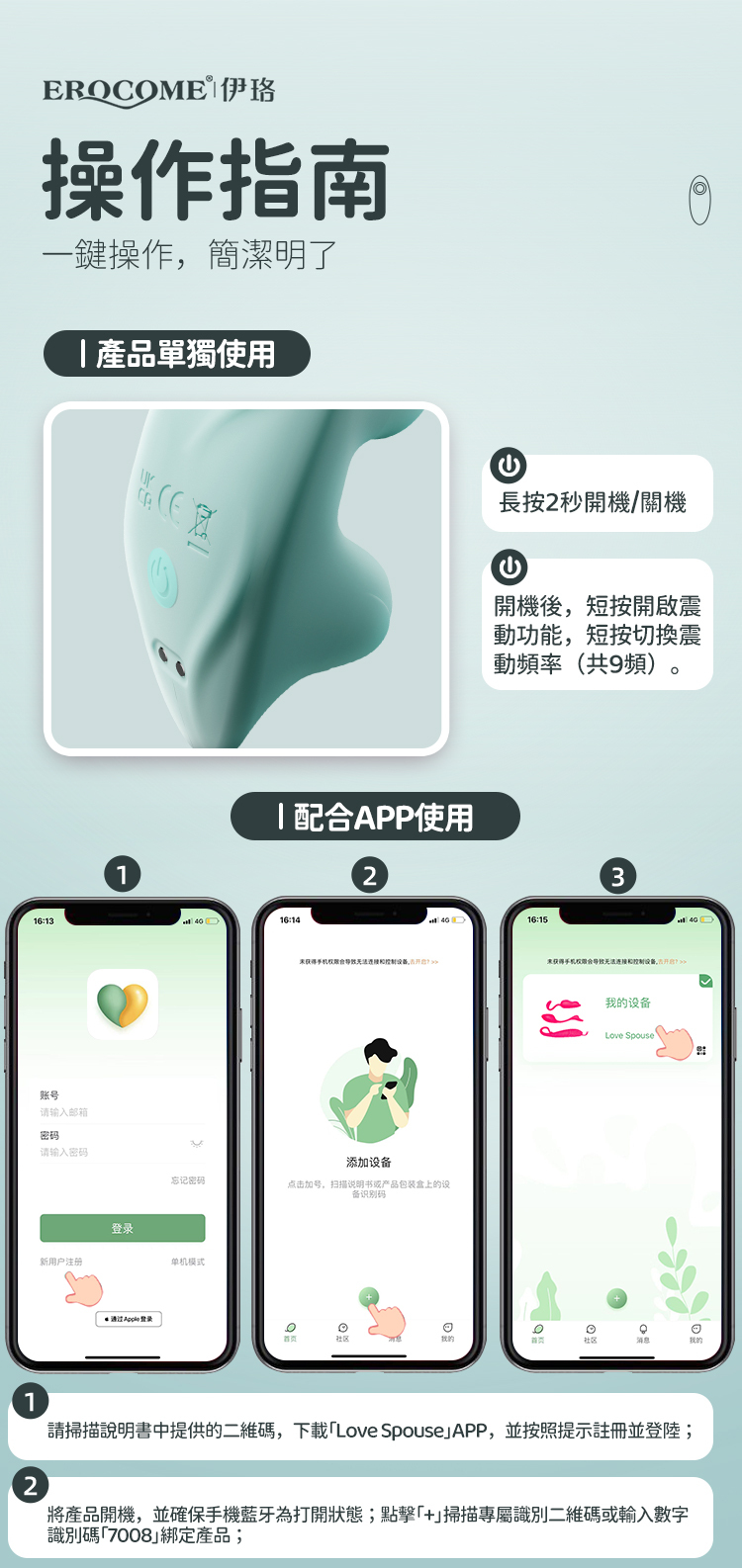 香港 EROCOME,EROCOME,EROCOME伊珞,伊珞,情趣用品,情趣玩具,震動按摩器,震動按摩棒,陰蒂按摩器,,高潮按摩棒,穿戴按摩棒,穿戴按摩器,EROCOME SEAHORSE Mini,EROCOME 海馬迷你