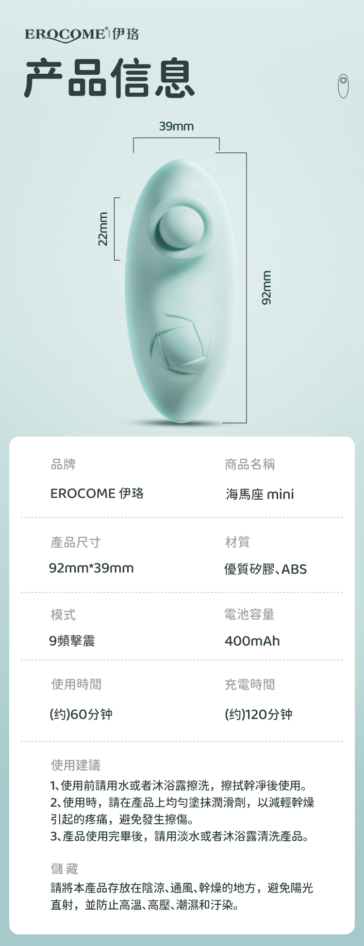 香港 EROCOME,EROCOME,EROCOME伊珞,伊珞,情趣用品,情趣玩具,震動按摩器,震動按摩棒,陰蒂按摩器,,高潮按摩棒,穿戴按摩棒,穿戴按摩器,EROCOME SEAHORSE Mini,EROCOME 海馬迷你