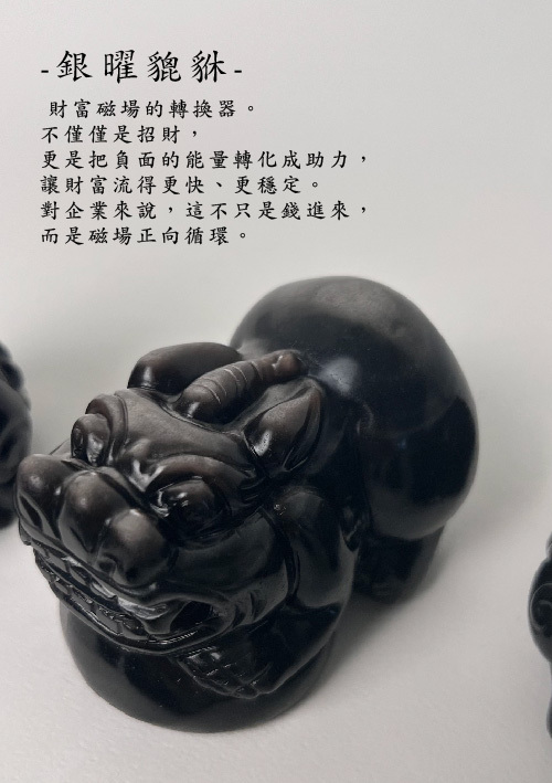 MANI全新財富神獸系列