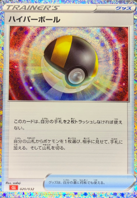 POKEMON JAPANESE CLL 020/032