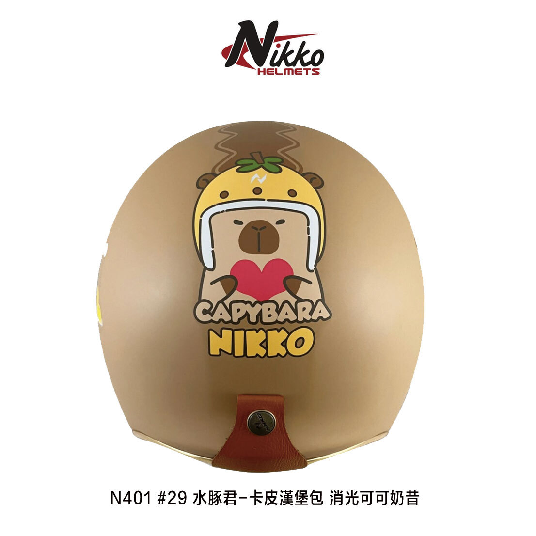 NIKKO N401 彩繪 #29 卡皮漢堡包 復古安全帽