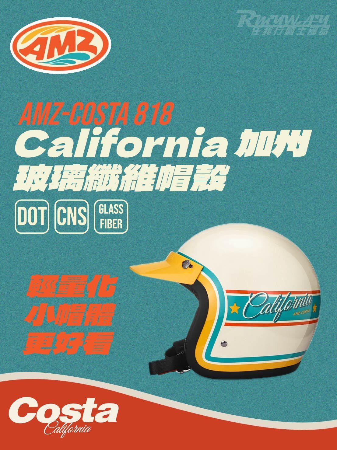 AMZ COSTA 818 彩繪 加州 3/4罩 復古帽 安全帽