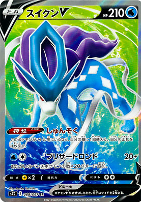 POKEMON JAPANESE S7D 068/067 SR