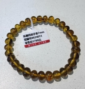 zc1707  抚顺药珀手串7mm-14mm