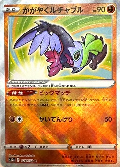POKEMON JAPANESE S12A 078/172 K