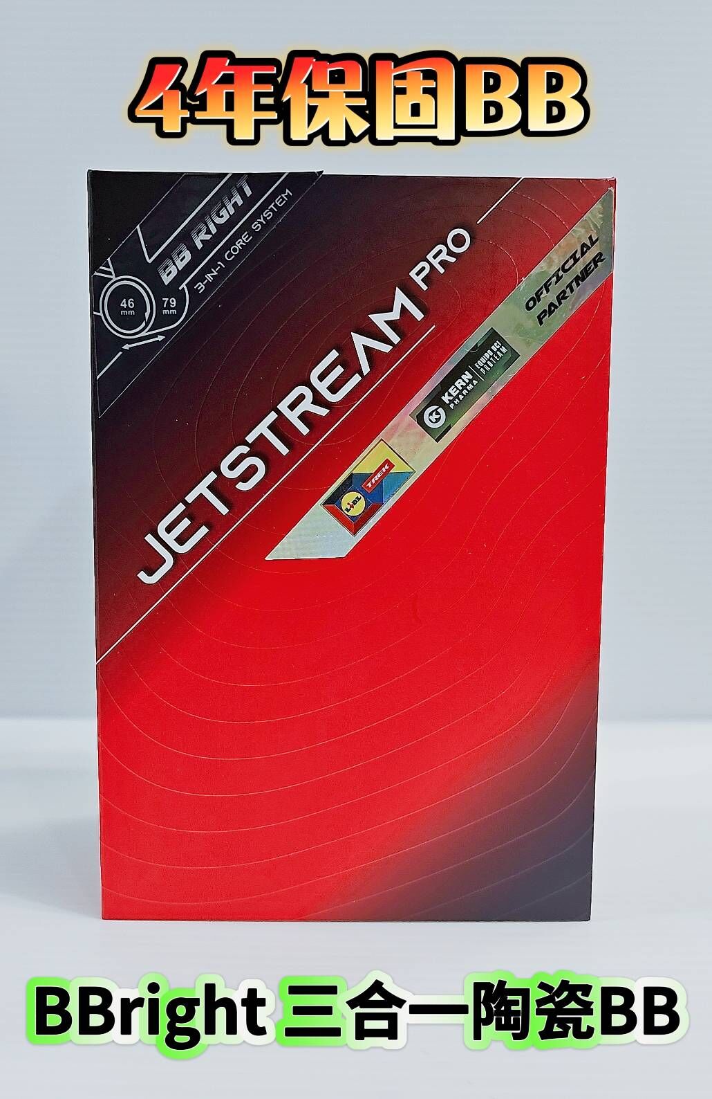 4年保 Tripeak BBright 三合一 對鎖式陶瓷BB G3鍍層陶瓷培林 適用 Cervelo 車架適用 BBright 3-IN-1 Ceramic Bearing