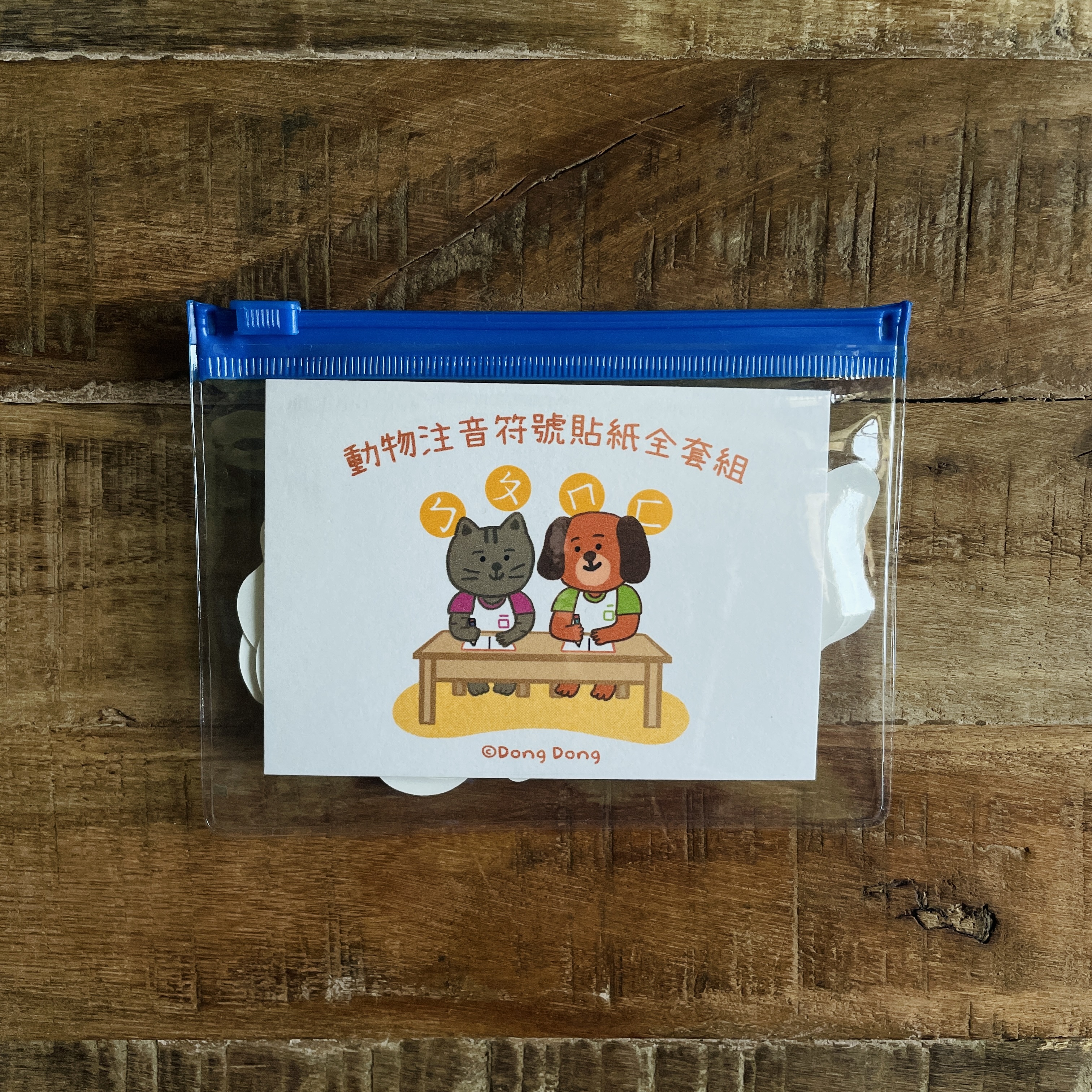注音符號/貼紙套組/防水貼紙/共37枚不重複