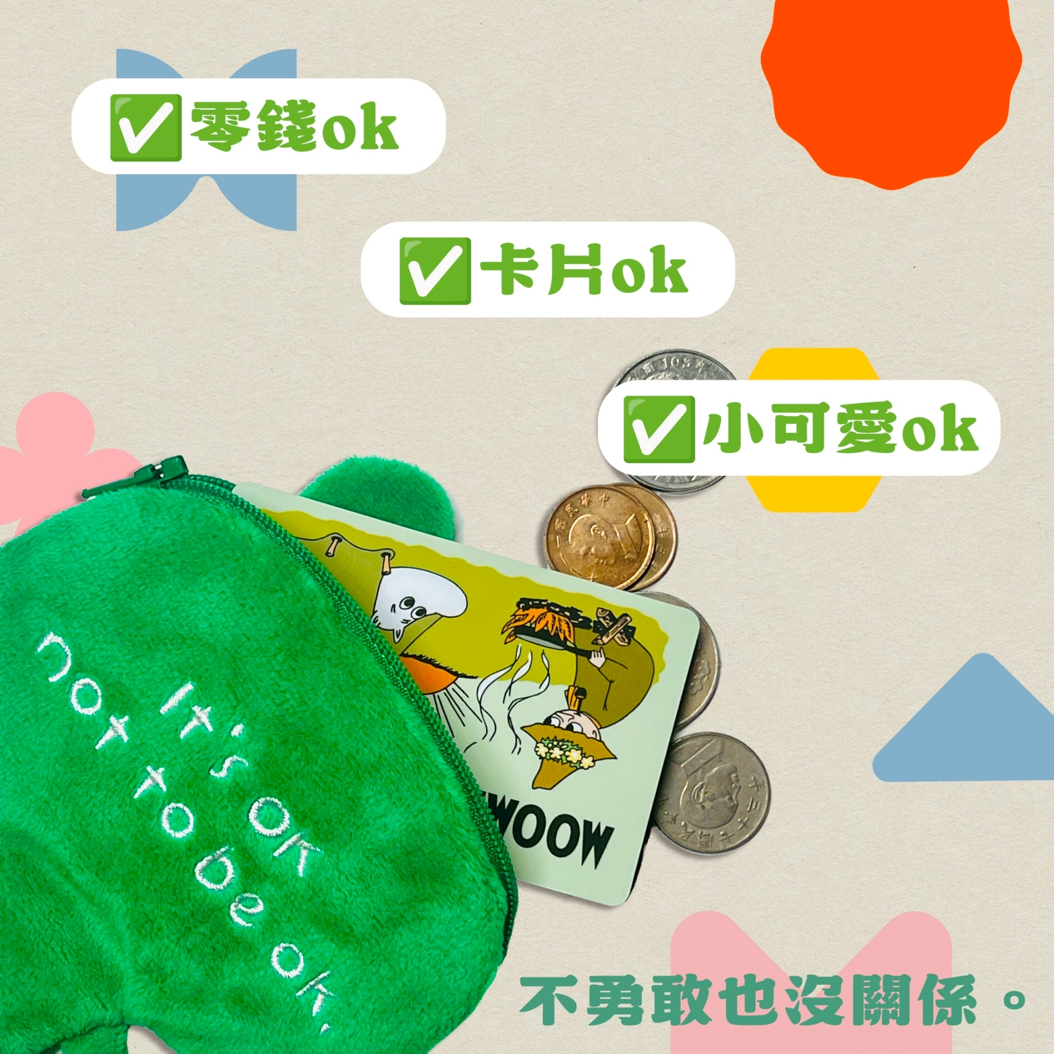 小呱零錢包/青蛙零錢包