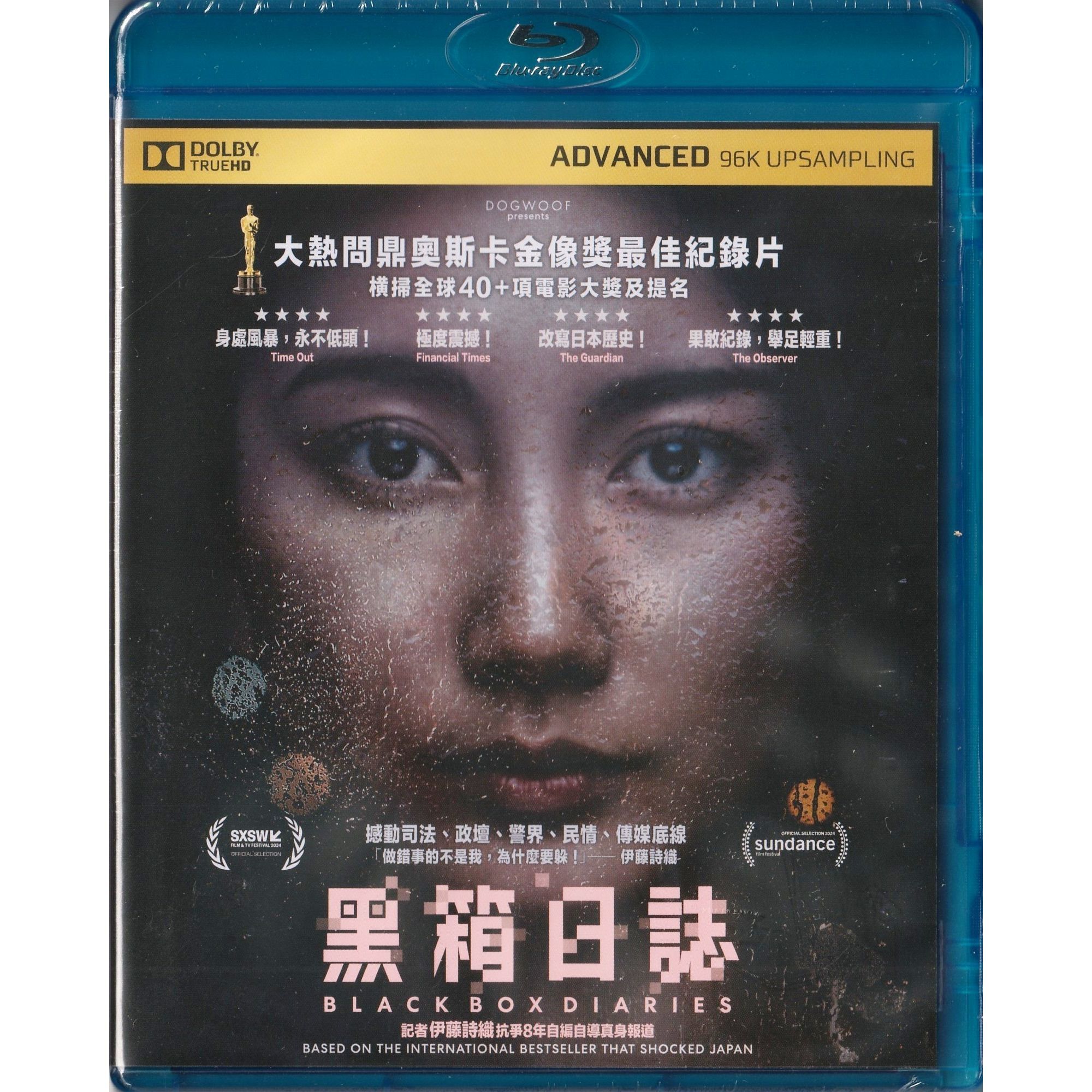 黑箱日誌 (2024) (Blu-ray) [訂貨]