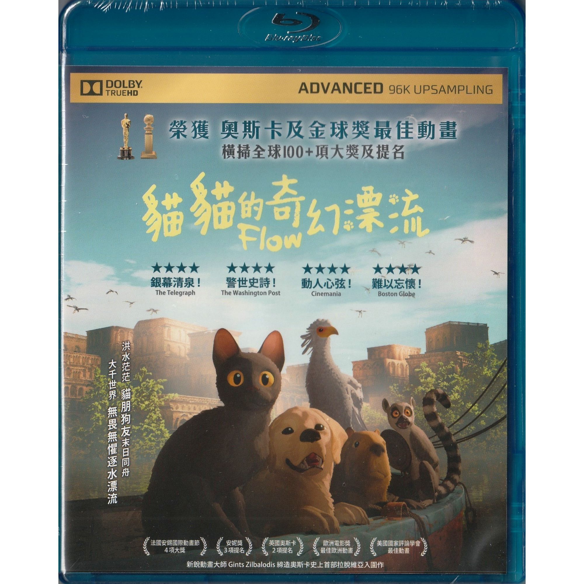 貓貓的奇幻漂流 (2024) (Blu-ray) [訂貨]