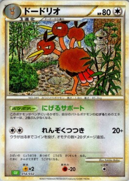 POKEMON JAPANESE CLF 014/032