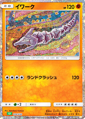 POKEMON JAPANESE CLF 010/032