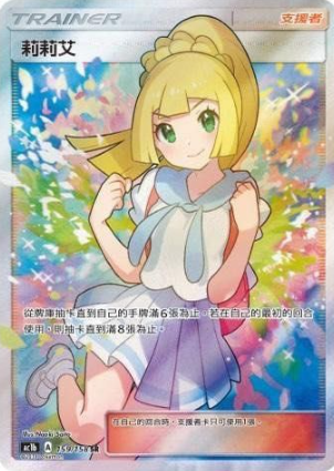 POKEMON CHINESE AC1B A 159/158 SR 莉莉艾