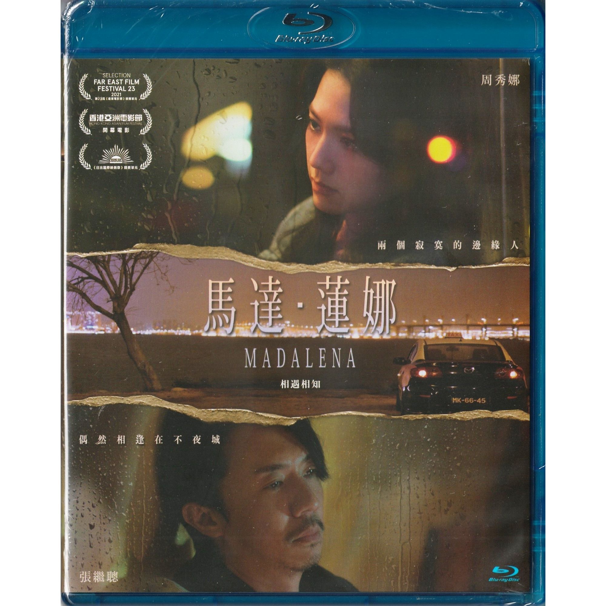 馬達・蓮娜 (2021) (Blu-ray) [訂貨]