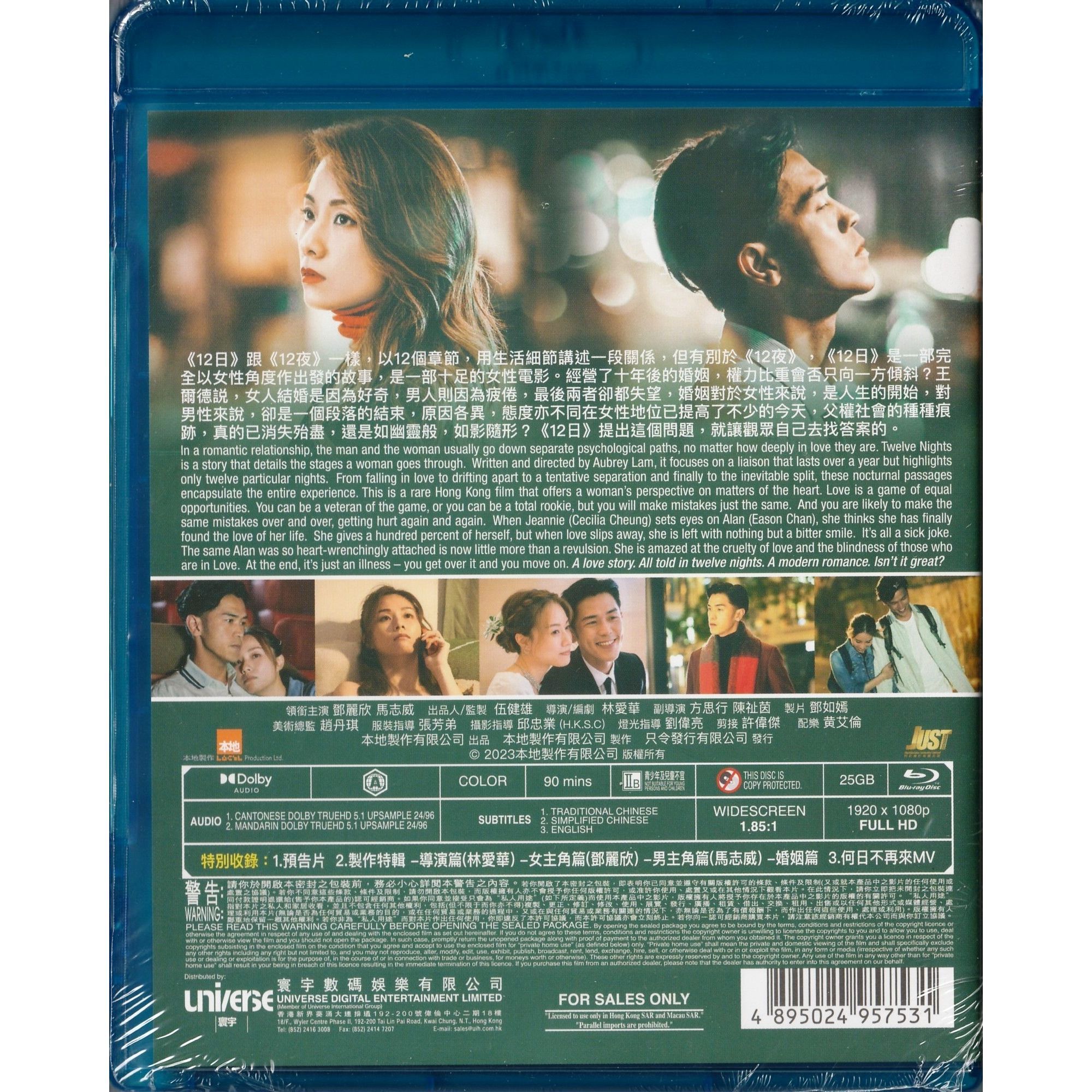 12日 (2023) (Blu-ray) [訂貨]