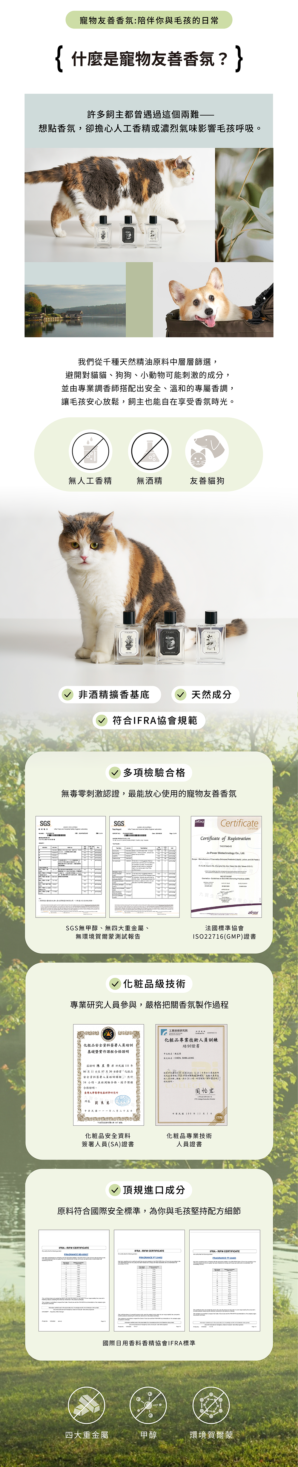 FikaGO寵物友善香氛