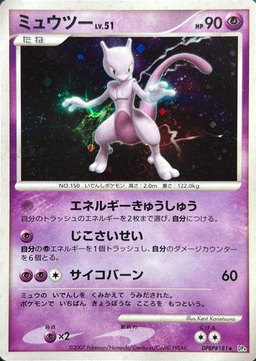 POKEMON JAPANESE DP4 DPBP#181