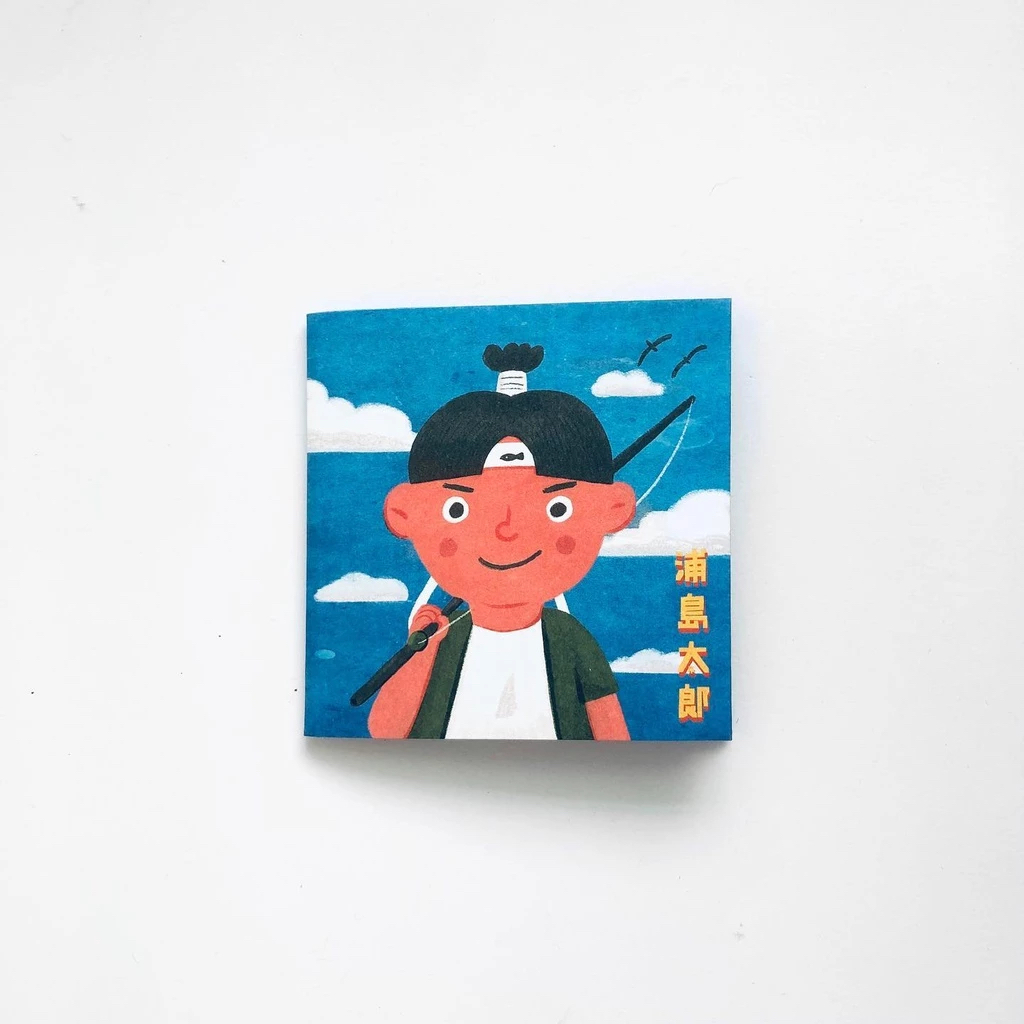 浦島太郎/口袋插畫小書