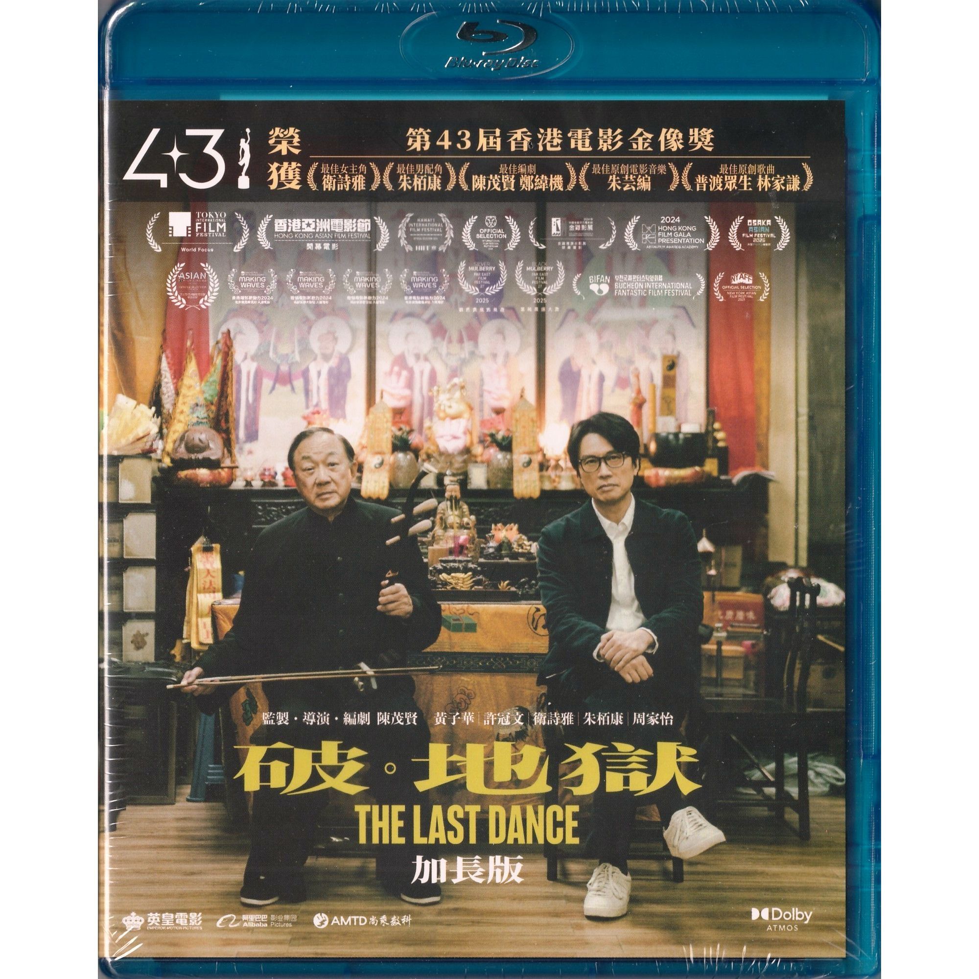 破·地獄 (加長版) (2024) (Blu-ray) [訂貨]