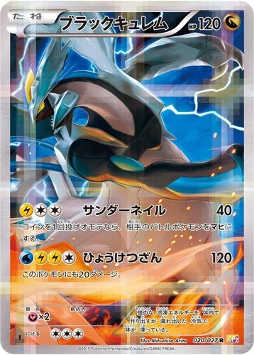 POKEMON JAPANESE CP2 020/027 R