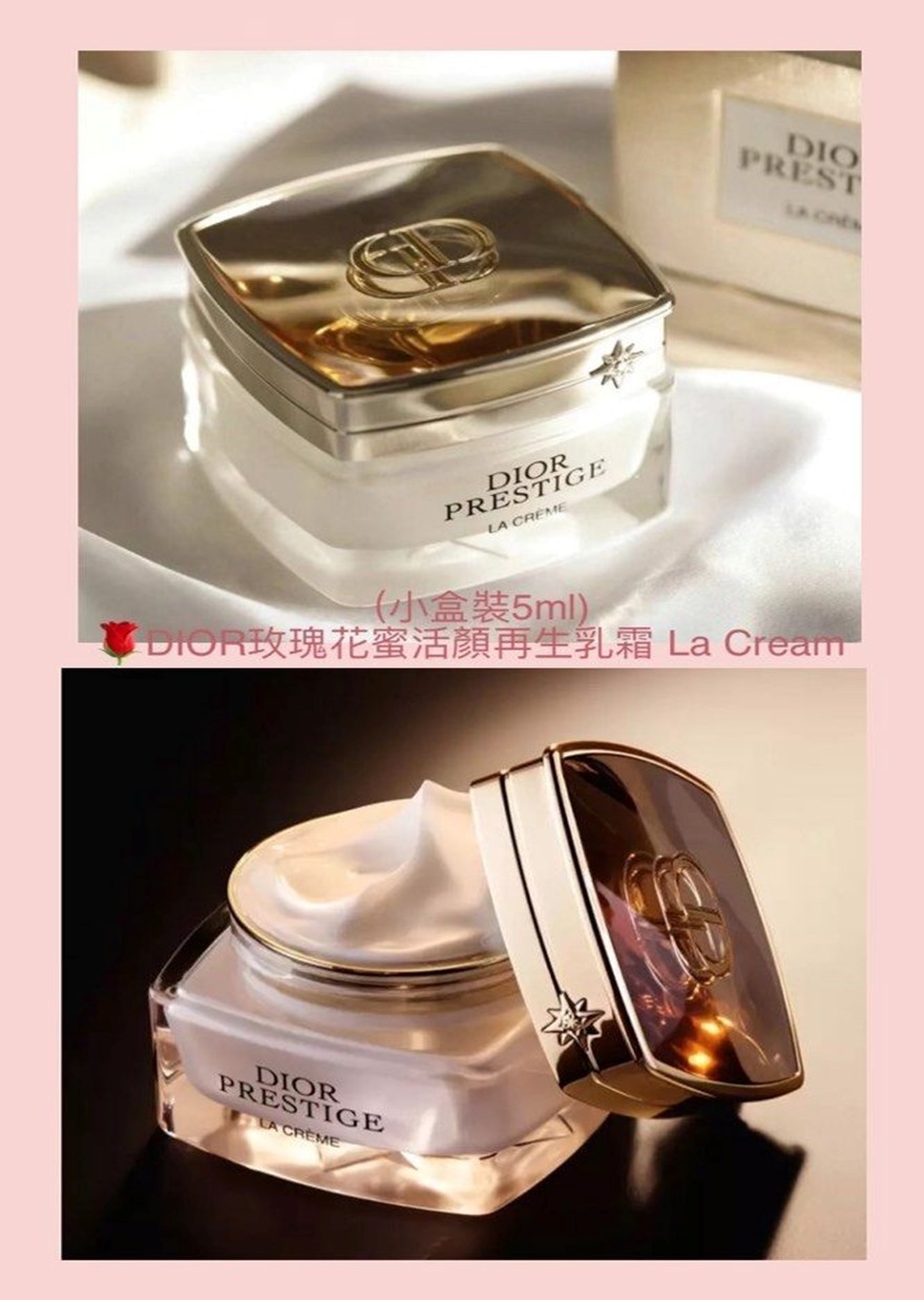 M20066 DIOR玫瑰花蜜活顏再生乳霜 La Cream （小盒裝5ml)