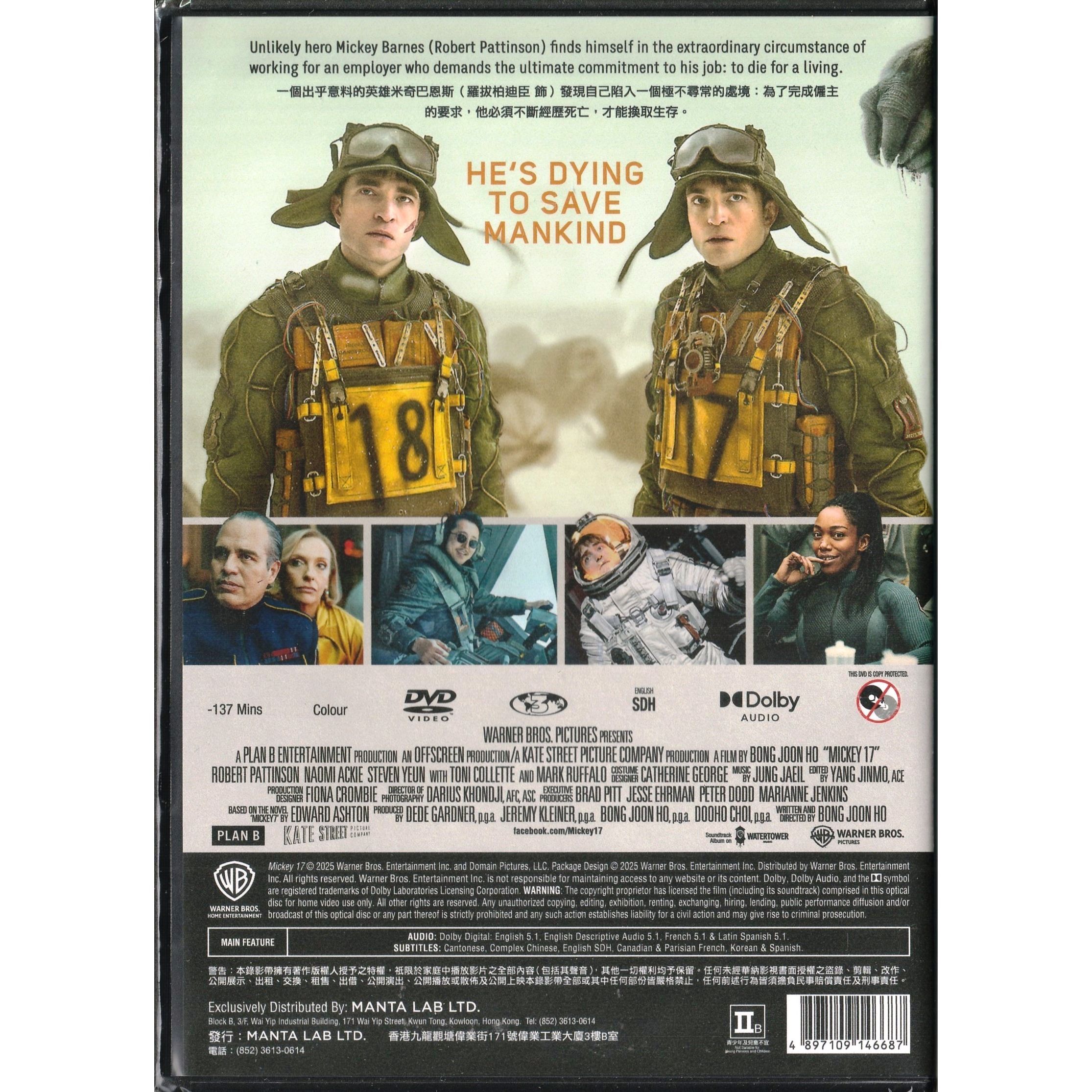 米奇17號 (2025) (DVD) [訂貨]