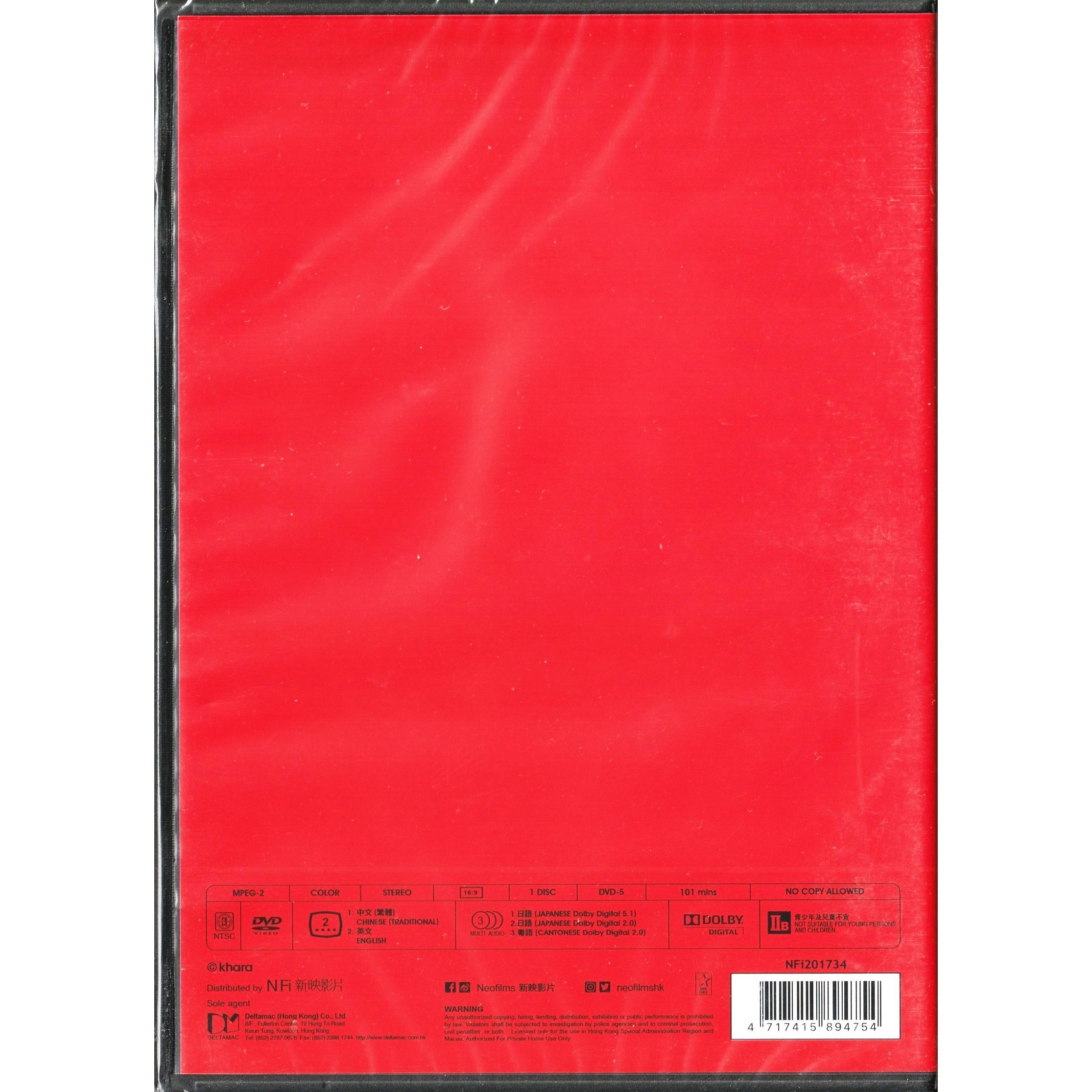 Evangelion: 1.11 You Are (Not) Alone (DVD) (Hong Kong Version) [Order]