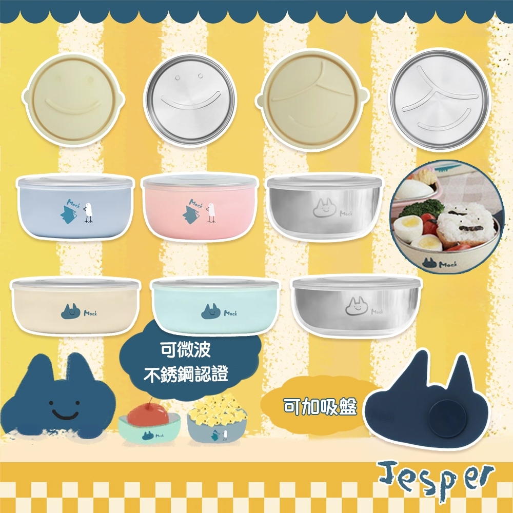 台灣 Moek X Jesper 莫克 抗菌可微波不鏽鋼 甜甜圈/水晶 小粥碗/點心碗 幼稚園 小朋友碗