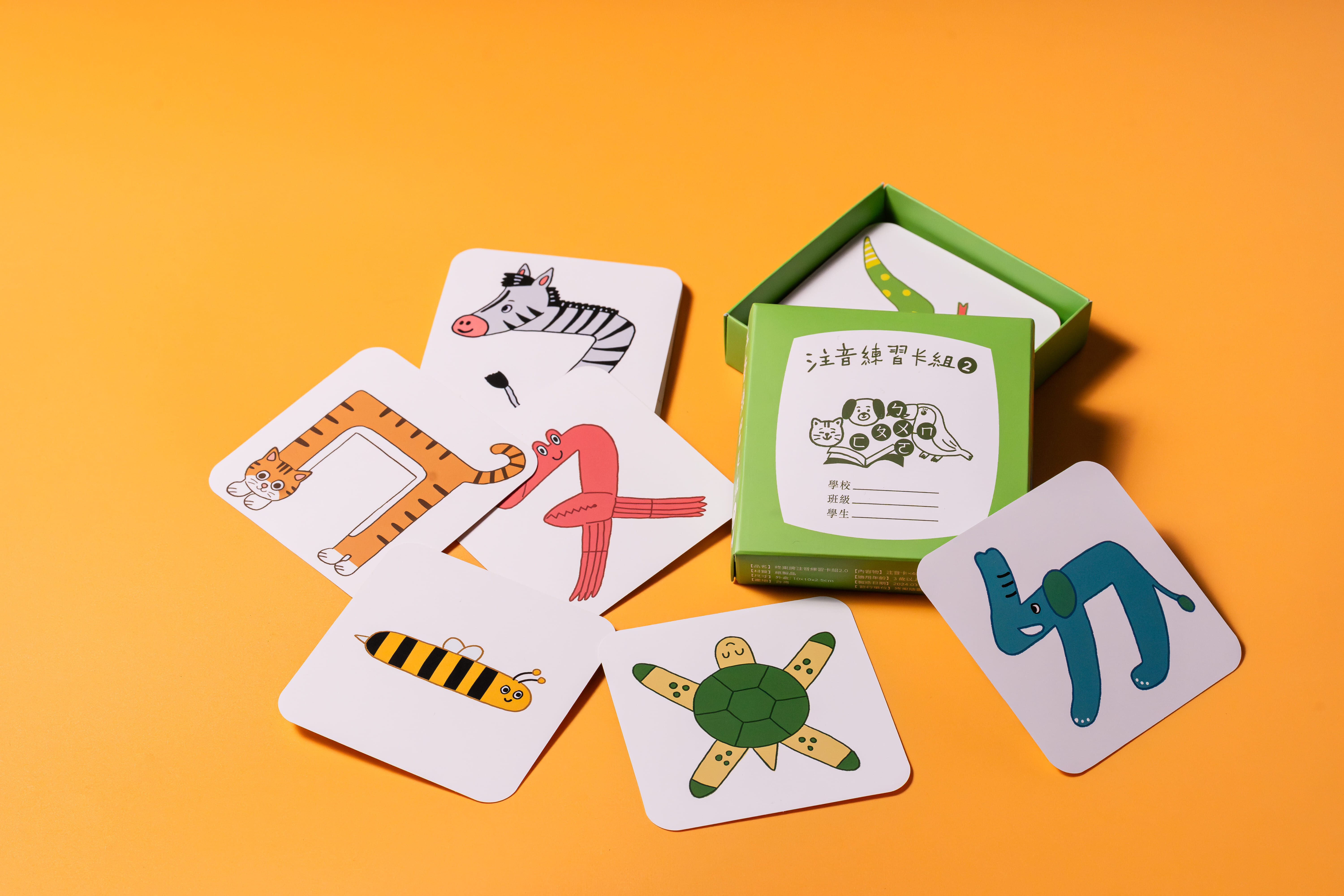 咚東牌注音符號練習卡組2.0