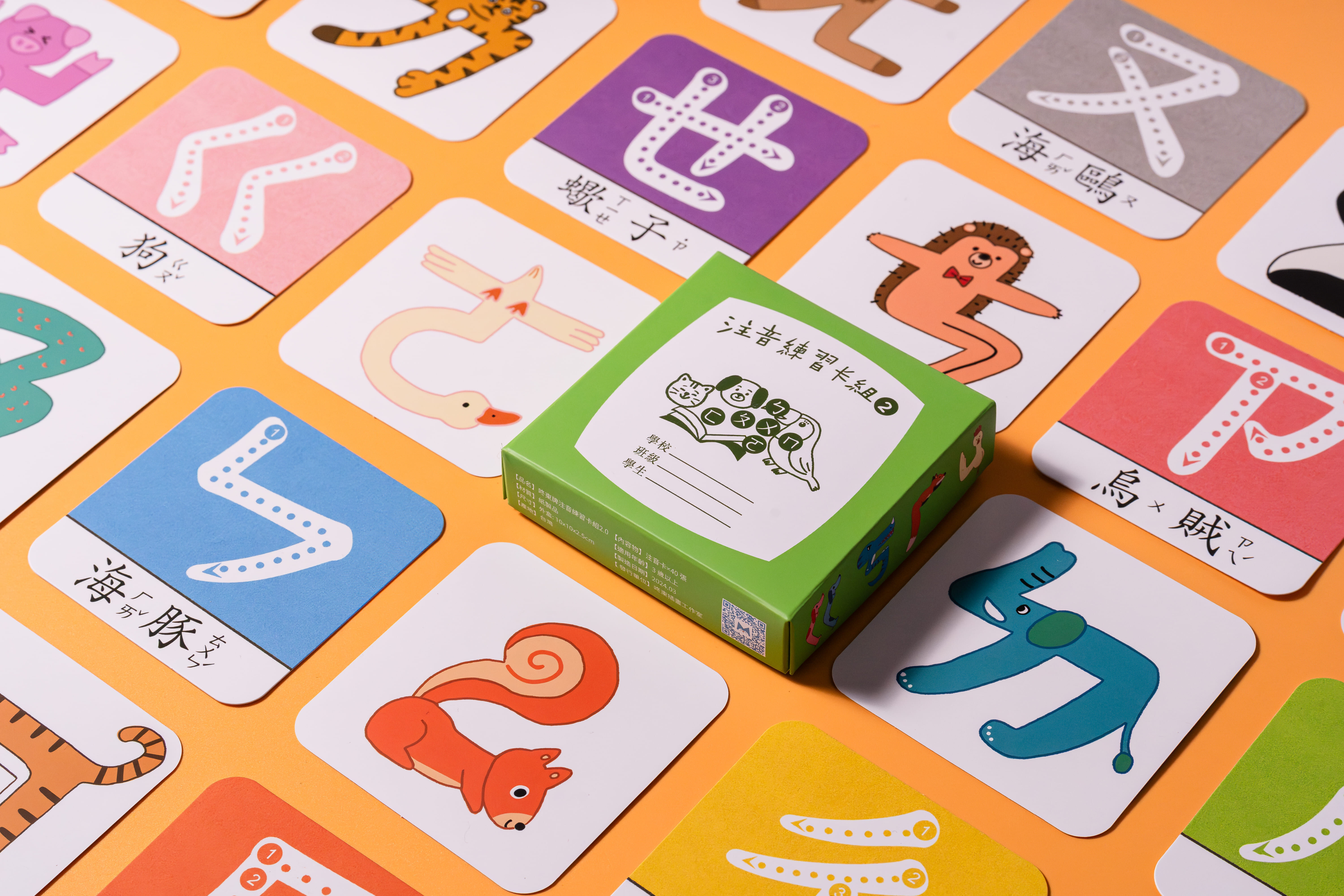 咚東牌注音符號練習卡組2.0