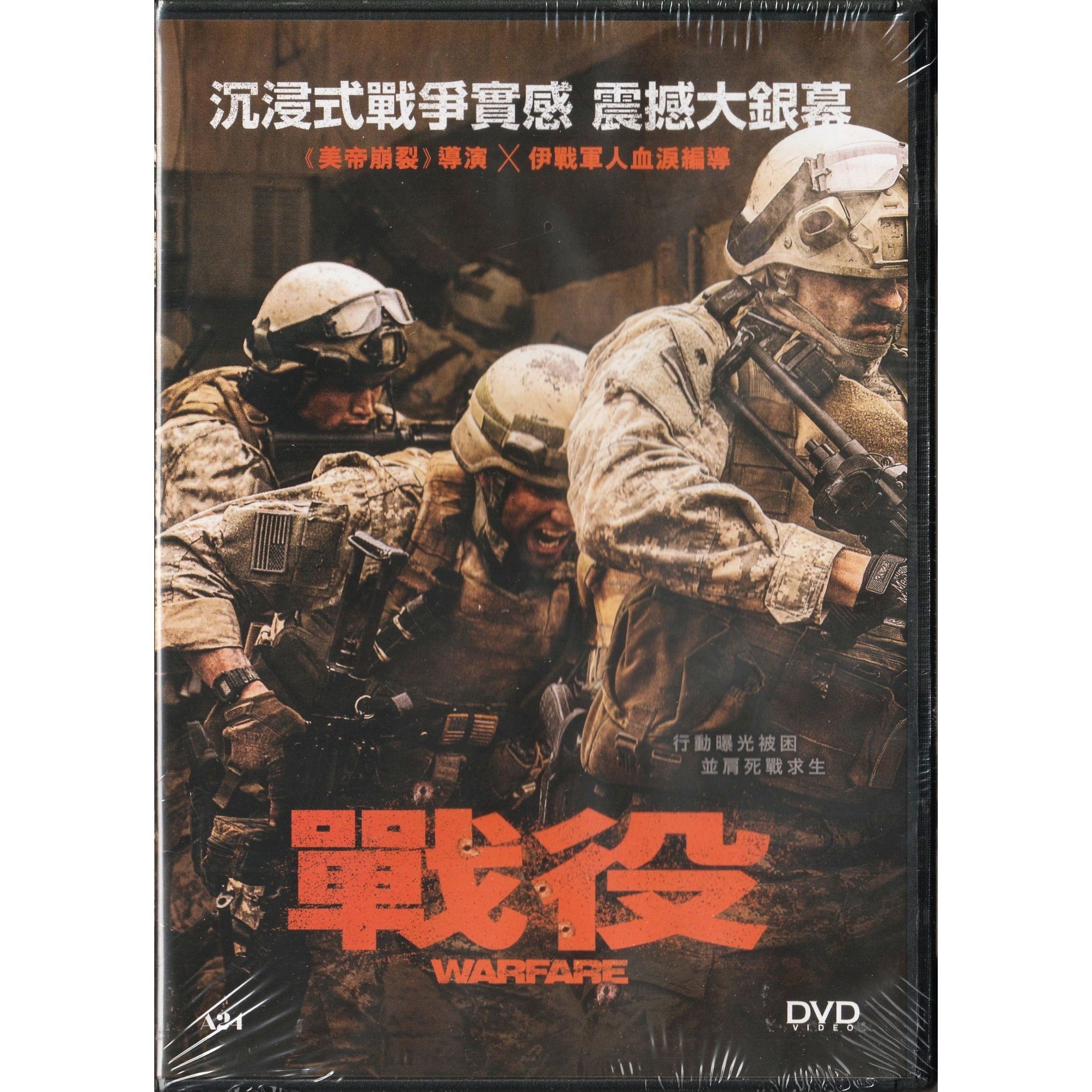 戰役 (2025) (DVD) [訂貨]