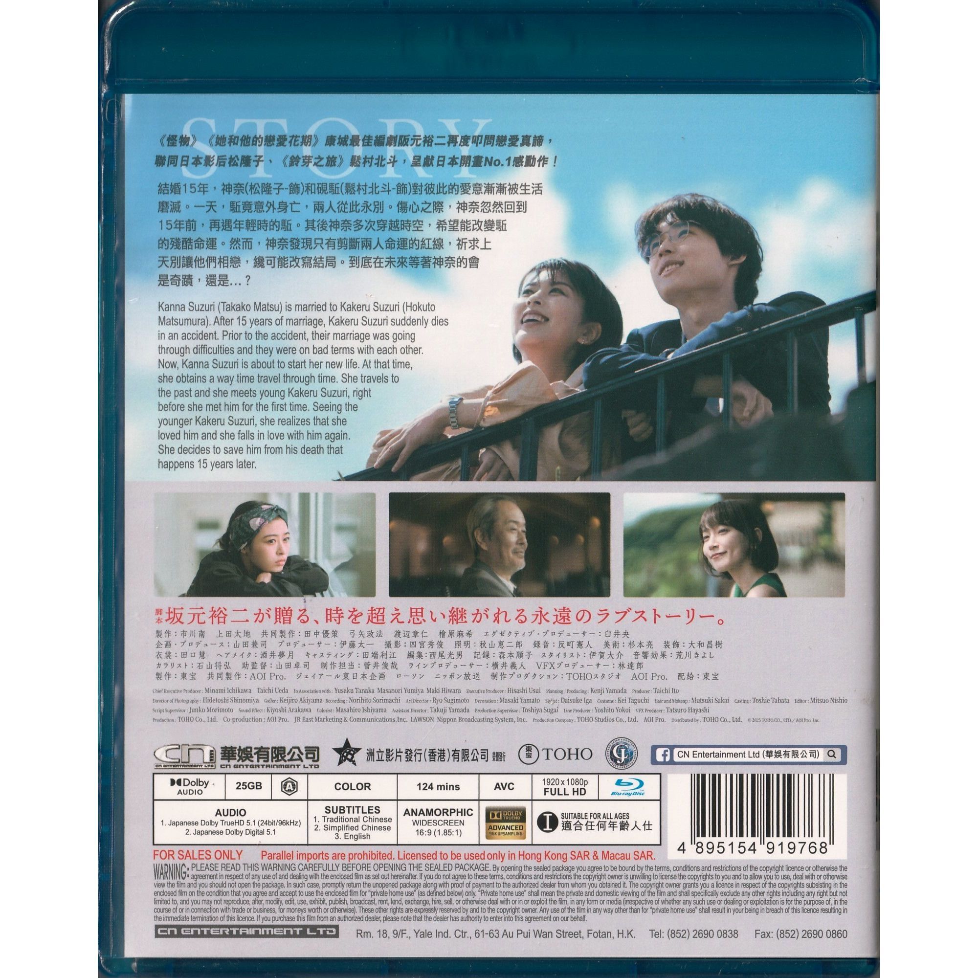 穿越時空の初吻 (2025) (Blu-ray) [訂貨]