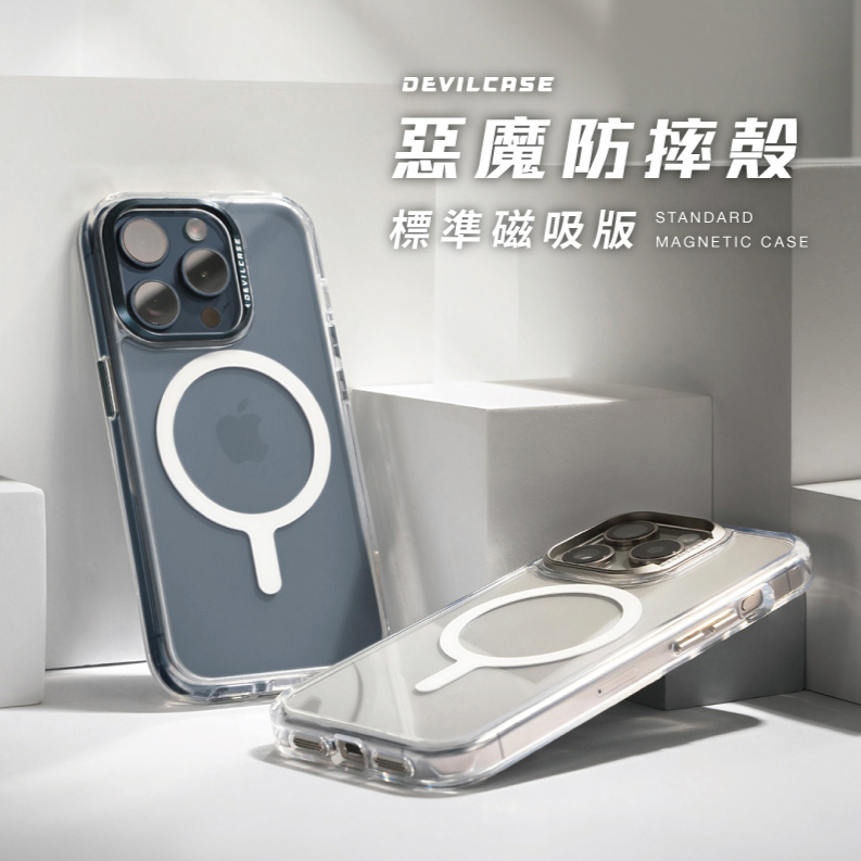 DEVILCASE｜惡魔防摔殼標準磁吸版 iPhone 17 系列 - 17/Air/Pro/Pro Max