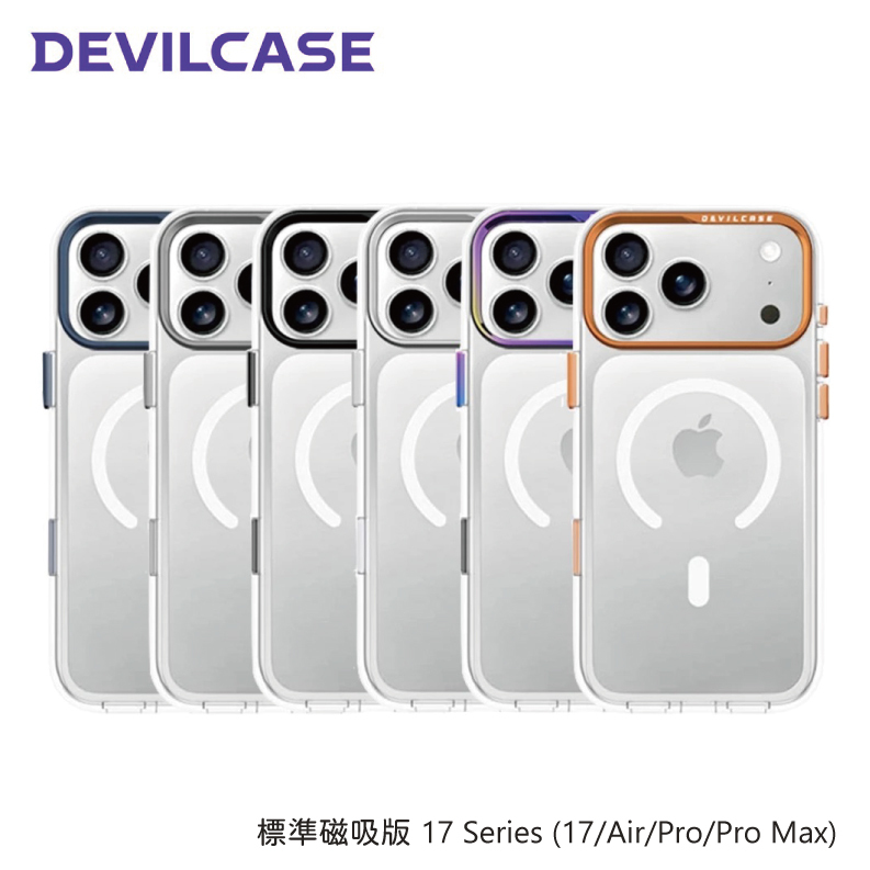 DEVILCASE｜惡魔防摔殼標準磁吸版 iPhone 17 系列 - 17/Air/Pro/Pro Max